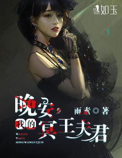 银狐