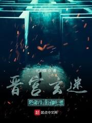 穿越之弄潮者
