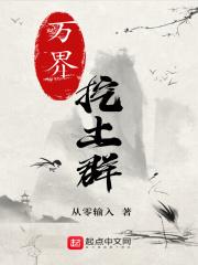 时空旅行者和他的女儿