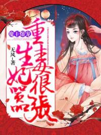 魅世家族系列6:施罂VS佳佳