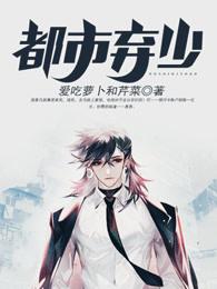 豪门花少追情:我是你爹地