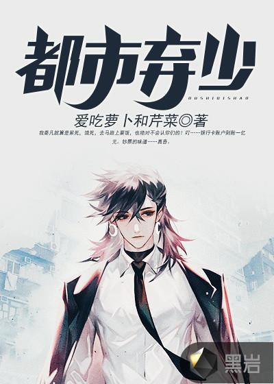 三抢萌妻:邪少的霸道宠制