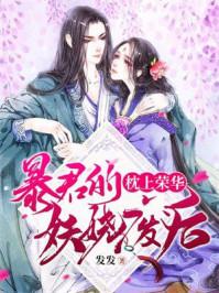绝世女佣兵:笑看天下