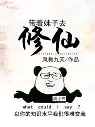 飘飘欲仙