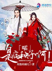 至尊炼丹师:爷,是女人!