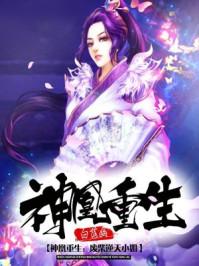 六界妖后