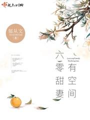 少爷的夺爱陷阱:钻石恋人