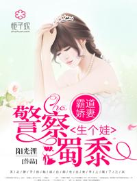 大长官:娇妻,宠入骨!