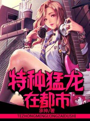 老公在下:宝贝老婆,听你的!