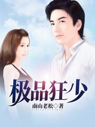 豪宠娇妻:妈咪身家一个亿
