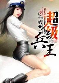修仙界归来