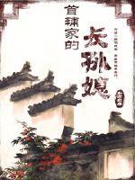 快穿系统:女配心愿手札
