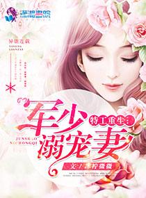 名门婚恋:宠妻百分百