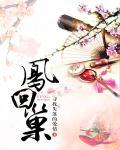 名门豪娶:大叔VS小妻