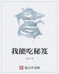 隐婚甜似火:甜妻,吻上瘾!