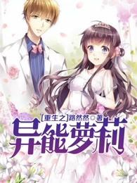 亿万甜婚:老公,宠上瘾