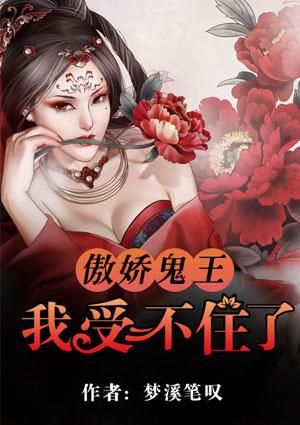 快穿白月光:boss,捡起节操