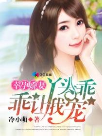 娇妻入怀:霸道老公,轻轻宠