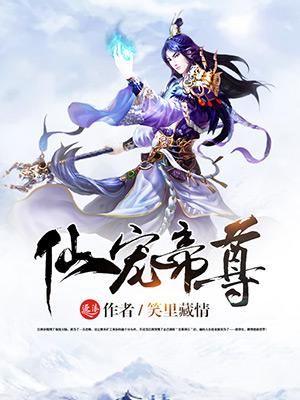 御天武帝