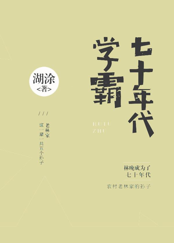娇宠田园:农门丑妻太惹火