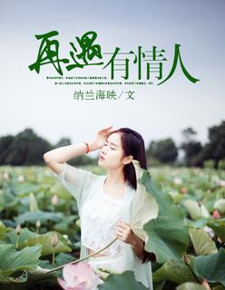 相思成仇