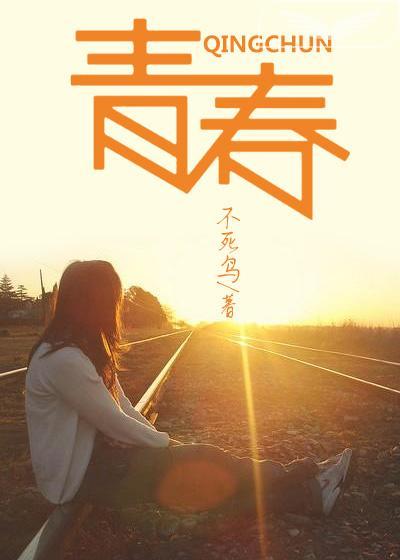 在劫难逃