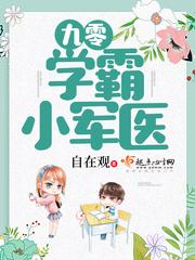 嫡女狂妃:太子请自重