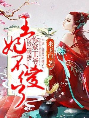 美人温雅