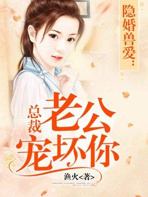 嫌妻当家
