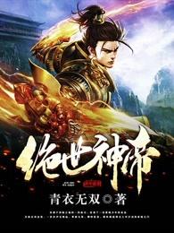 席卷天下