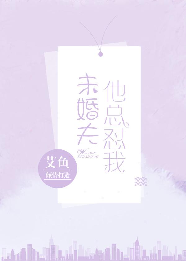 佞妻