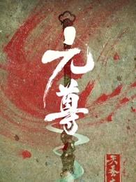 我不知道的事