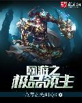 重生之娱乐大宗师