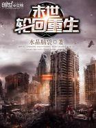 渣王作妃