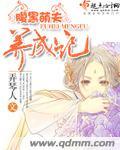 至尊魔妻:师父,逆天宠