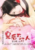 总裁老公夜夜来