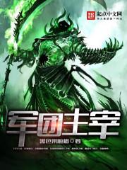 男主的神仙辅助
