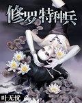 名门热恋之夫人是大佬