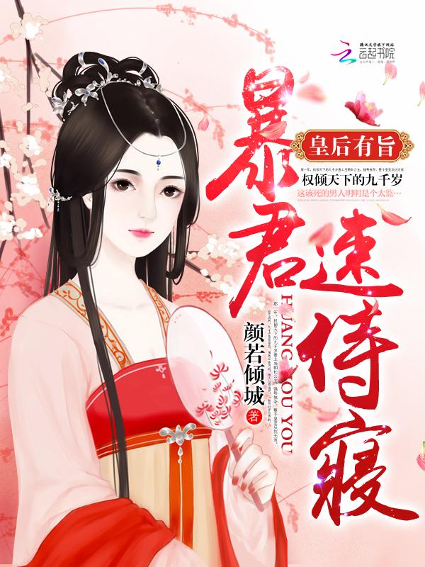 药龙王林萧