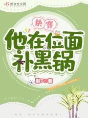 快穿:他在位面补黑锅