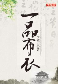 徐牧姜采薇
