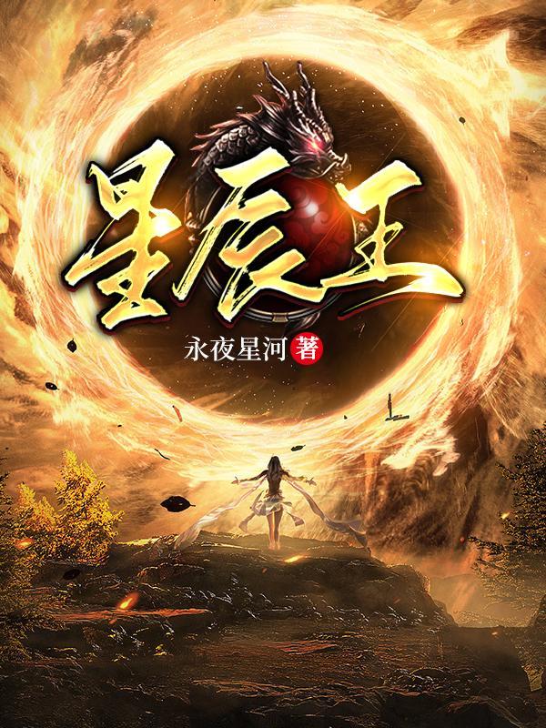 真是苏铭渊他竟然还敢回来无错版