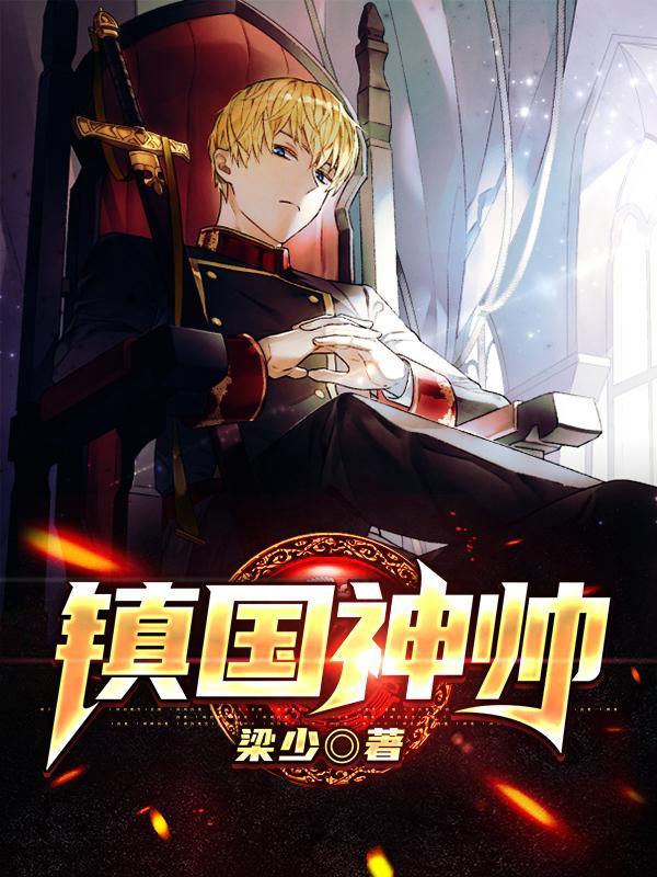 无双狂婿楚尘宋颜完整版