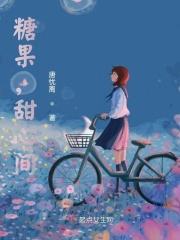 喜欢她似含糖