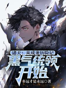 诸天:小玉你还小,别追了