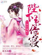 深宫宠妃:陛下,来嘛