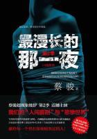 最漫长的那一夜(第2季)