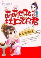 军婚燃烧:媳妇太彪悍
