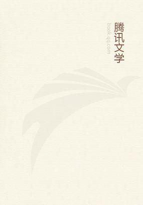 天价婚约:老婆离婚无效