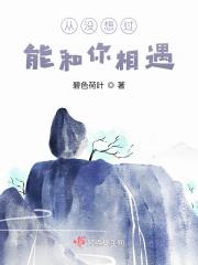 我是女配之情归何处